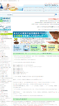 Mobile Screenshot of mitomo.jp